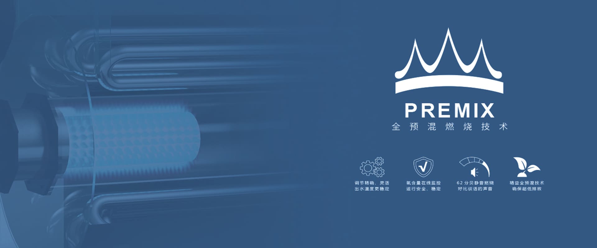 全預(yù)混低氮燃燒